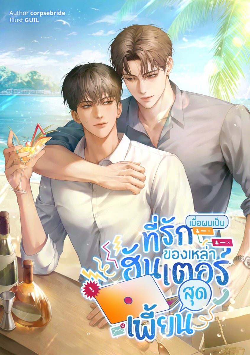 𝗰𝗼𝗿𝗽𝘀𝗲𝗯𝗿𝗶𝗱𝗲 aka คอป tweet media