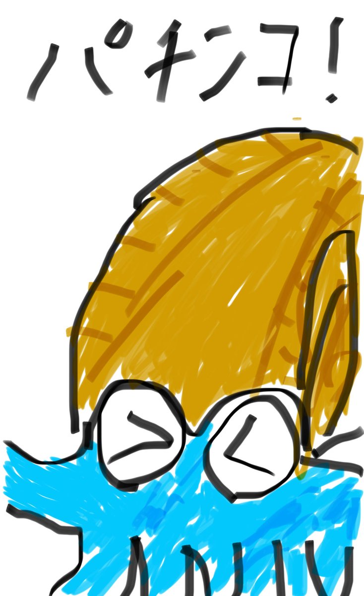 わたし tweet media