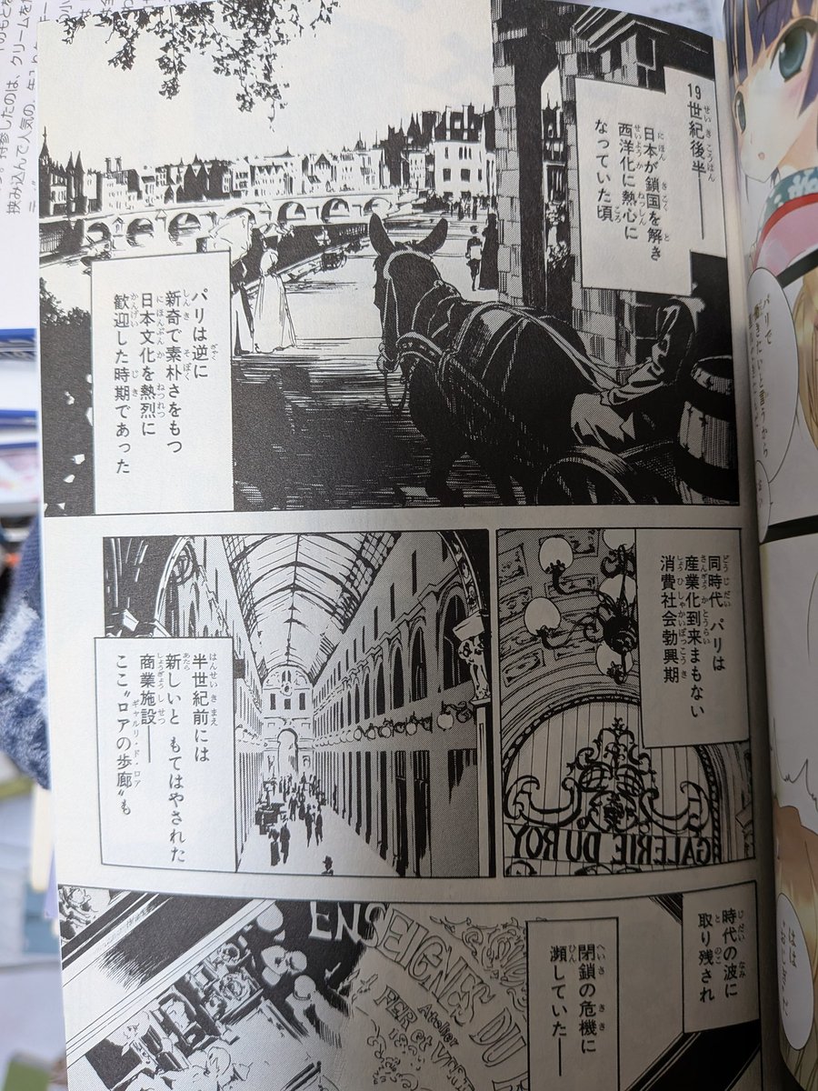 世界のAOI@COMITIA156 め02a tweet media