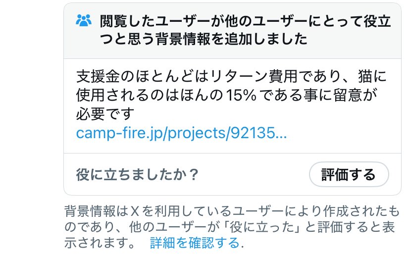 Akimiandcats's tweet photo. なんか意味の分からない文面が付いてる🫨

一部の閲覧者ってどこまで読解力がないの！？！？🫨🫨🫨

もう呆れるどころか笑ってしまいそうです☺️ https://t.co/MN8Ci238l6