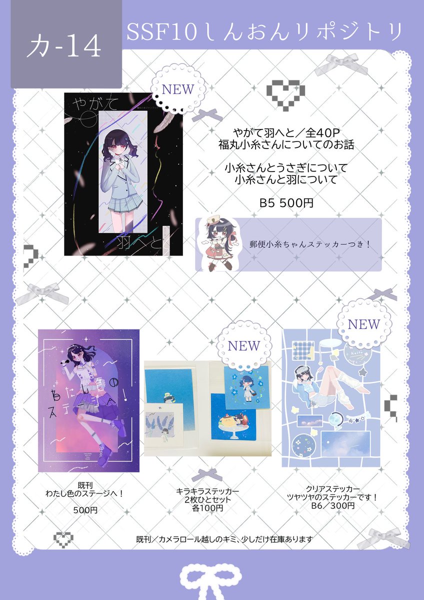 如月心音‎@SSF10 カ-14 tweet media