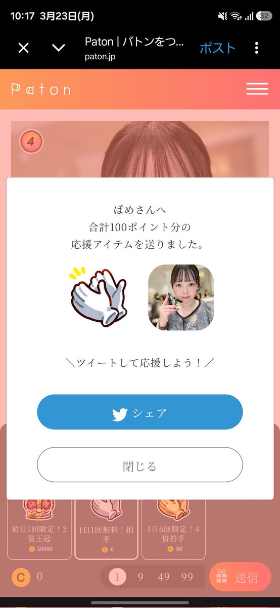 紙投げ tweet media