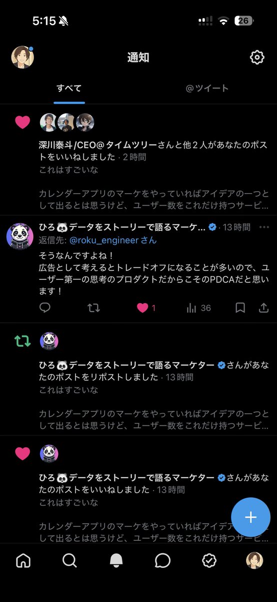 ろく｜AI × 自動化 × Webマーケ tweet media