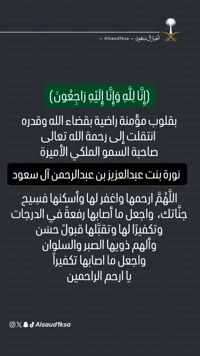 أخبار آل سعود KSA tweet media