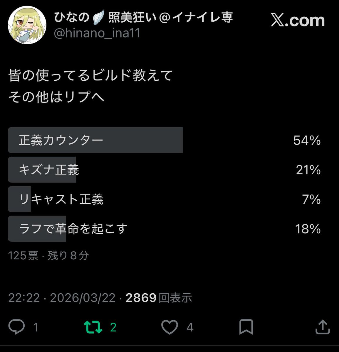 ひなの🪽照美狂い@イナイレ専 tweet media