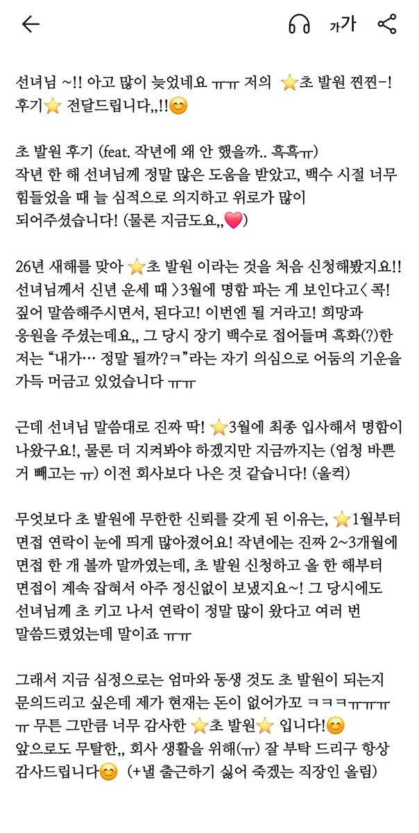 희아 선녀🔮 tweet media