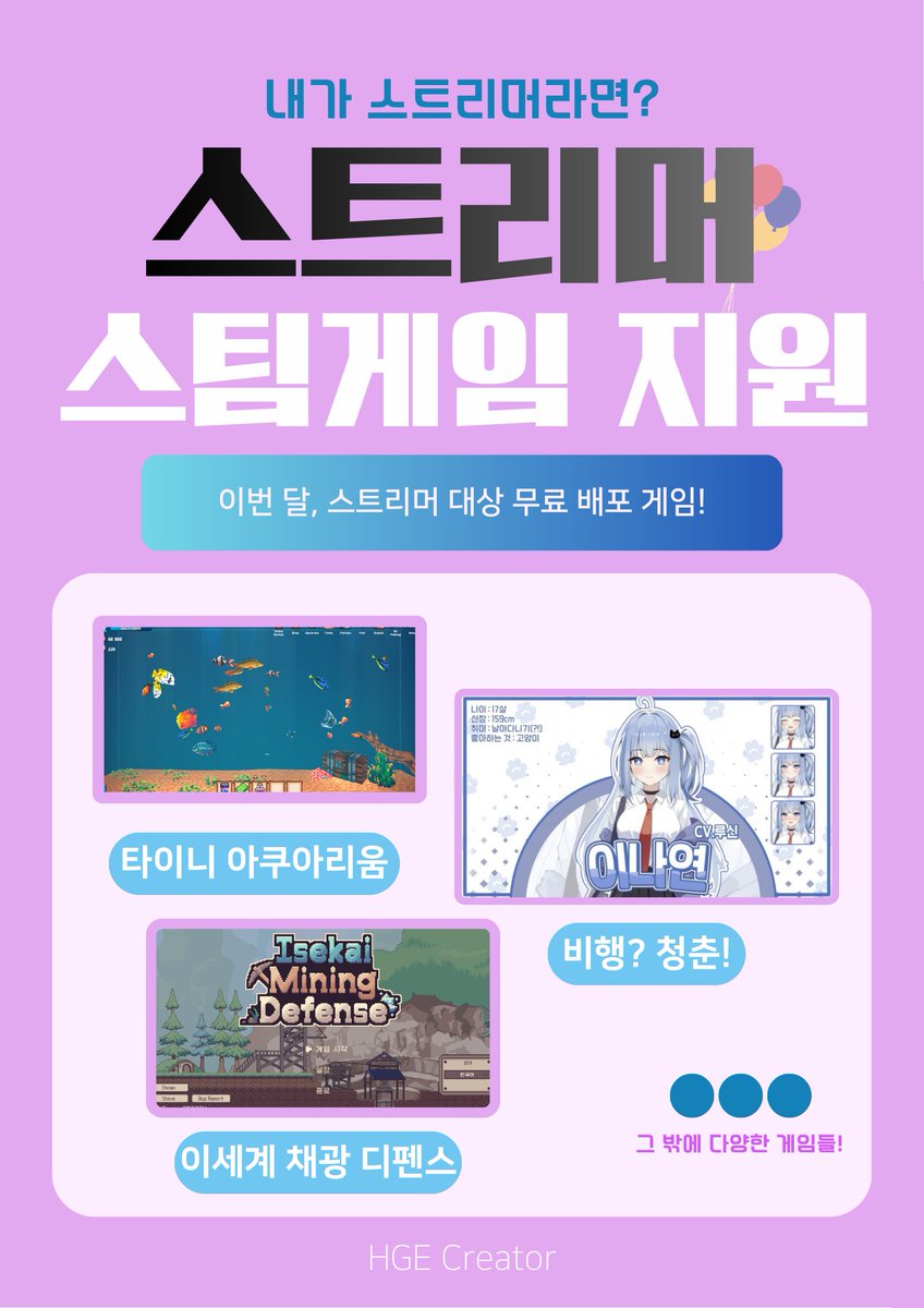 HGE Creator tweet media