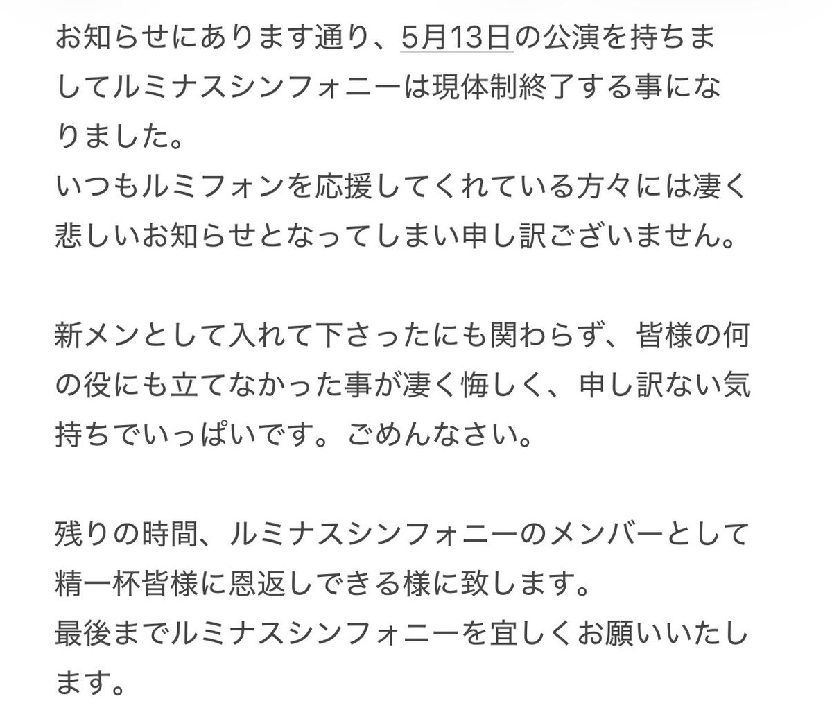 星名しほ〚ルミナスシンフォニー新メンバー〛 tweet media