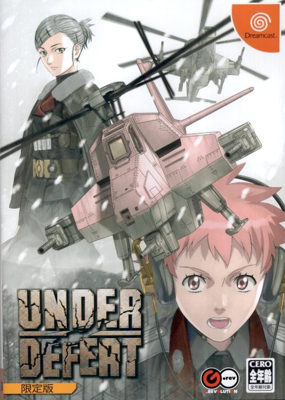 ゲーム探偵団 tweet media