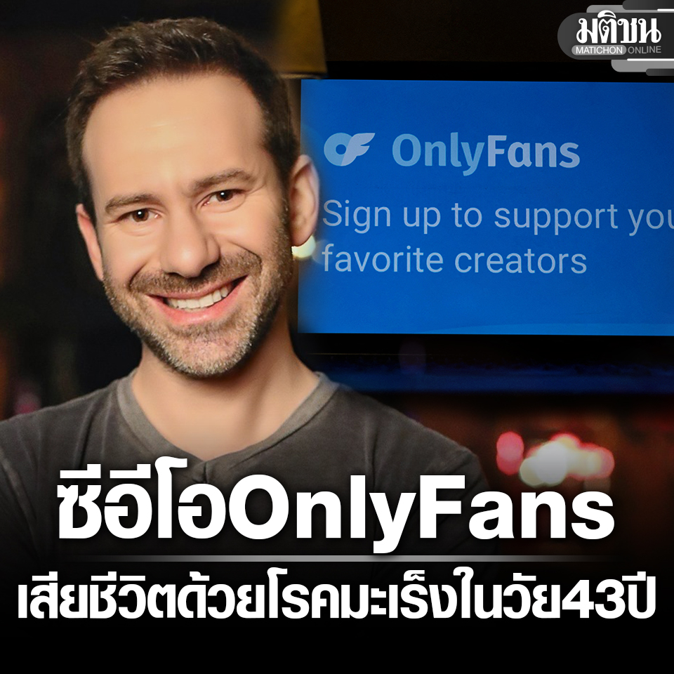 Matichon Online tweet media