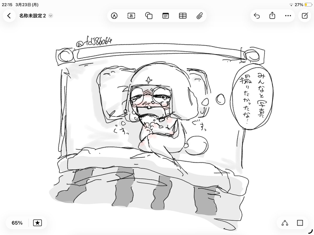 布団に入ろう tweet media