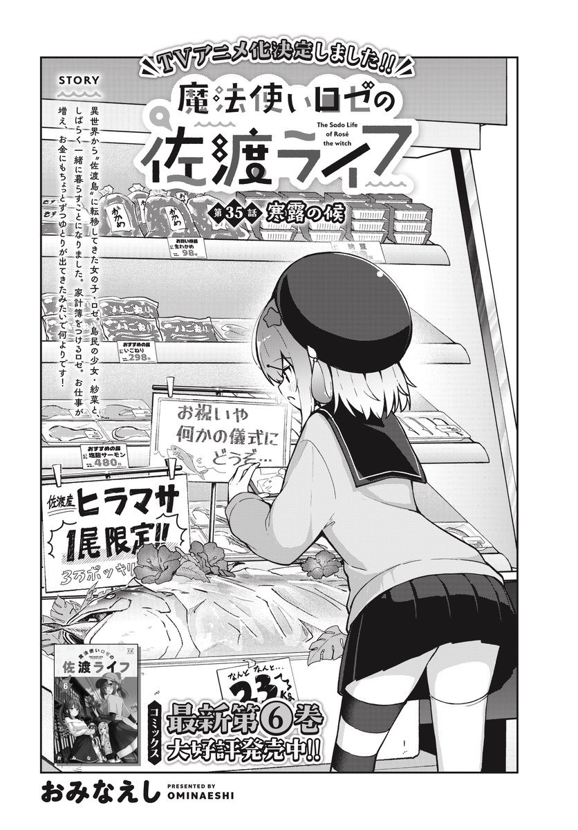 まんがタイムきらら編集部 tweet media