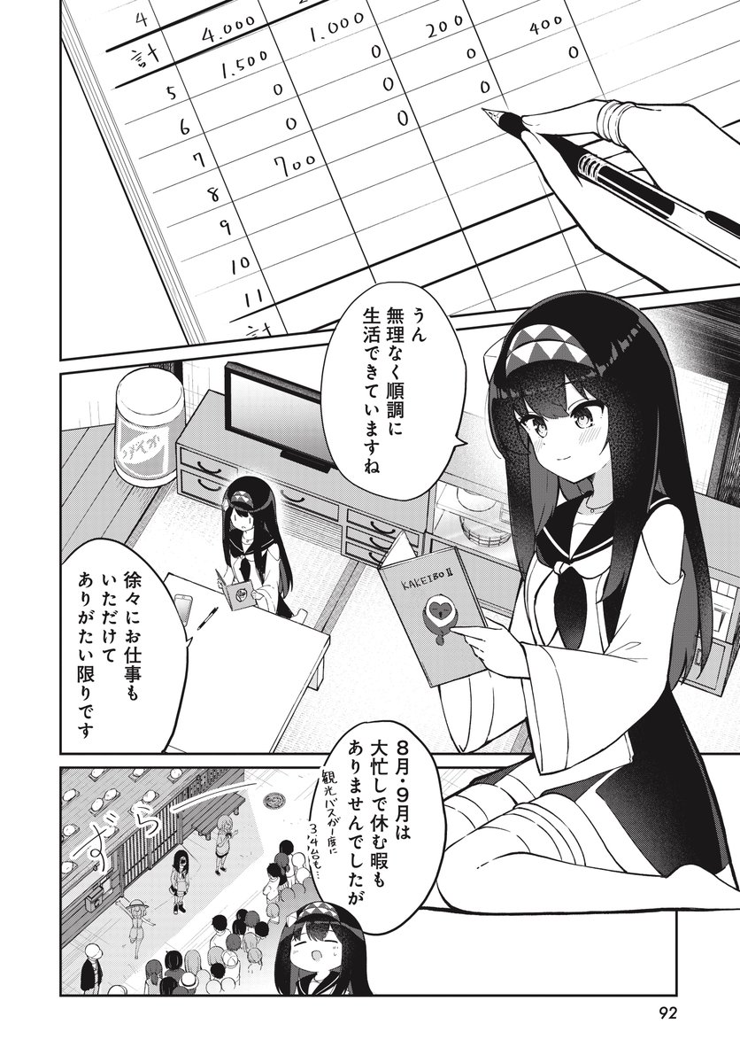 まんがタイムきらら編集部 tweet media