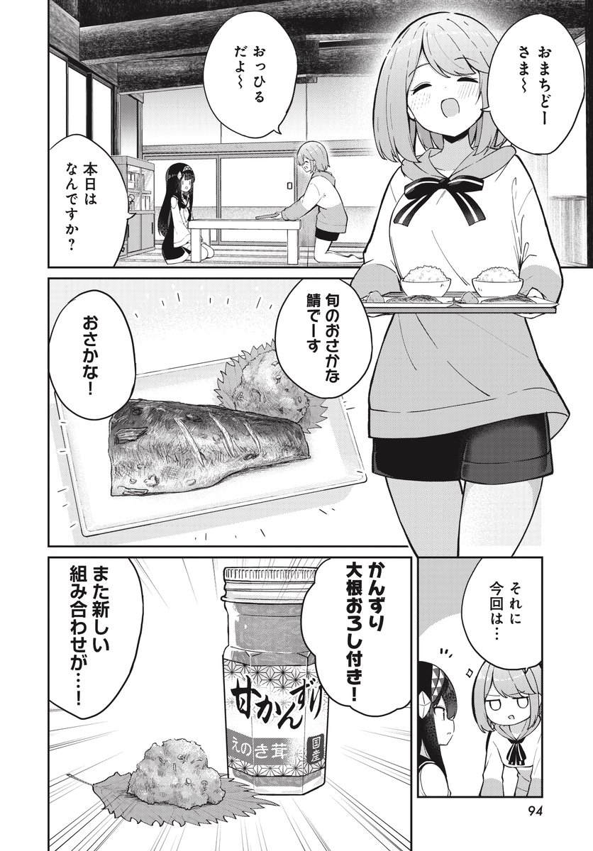 まんがタイムきらら編集部 tweet media