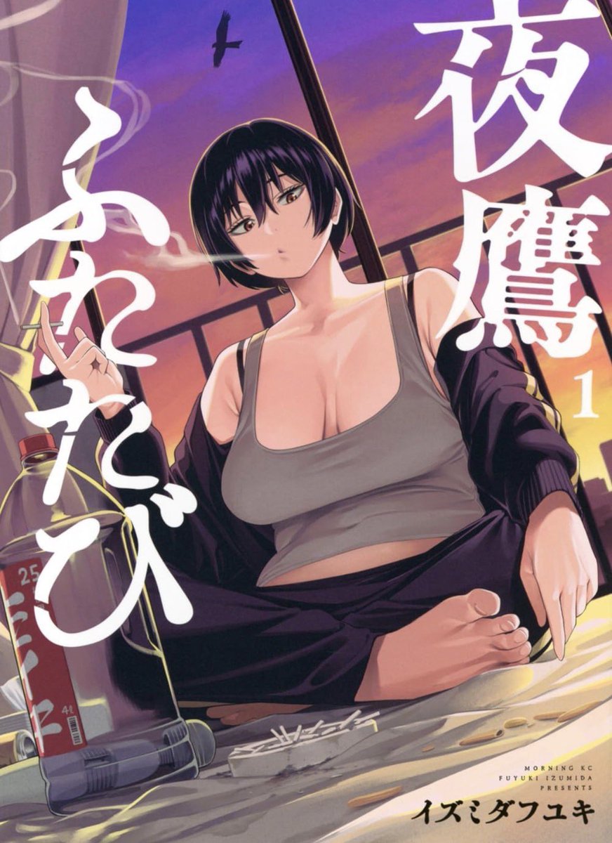z22990's tweet photo. 【3/23発売📕】【特典情報まとめ】
夜鷹ふたたび(1)

その他のコミックの特典情報はツリーをチェック！ https://t.co/57ZQpS5dCx