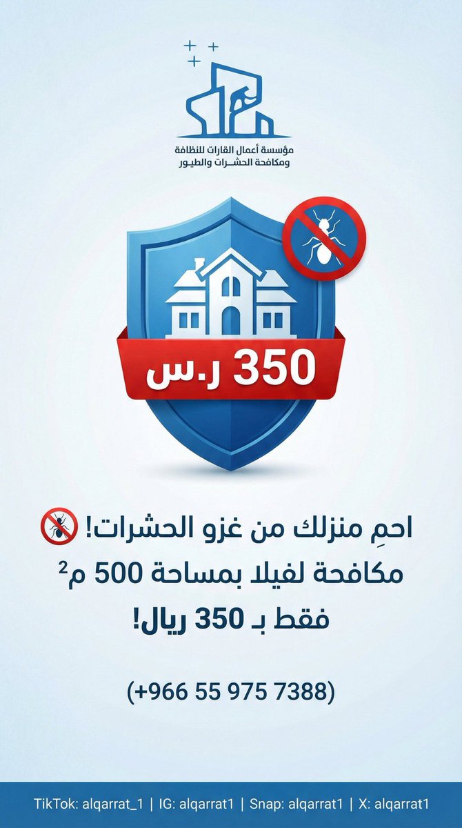 اعمال القارات لخدمات النظافة tweet media