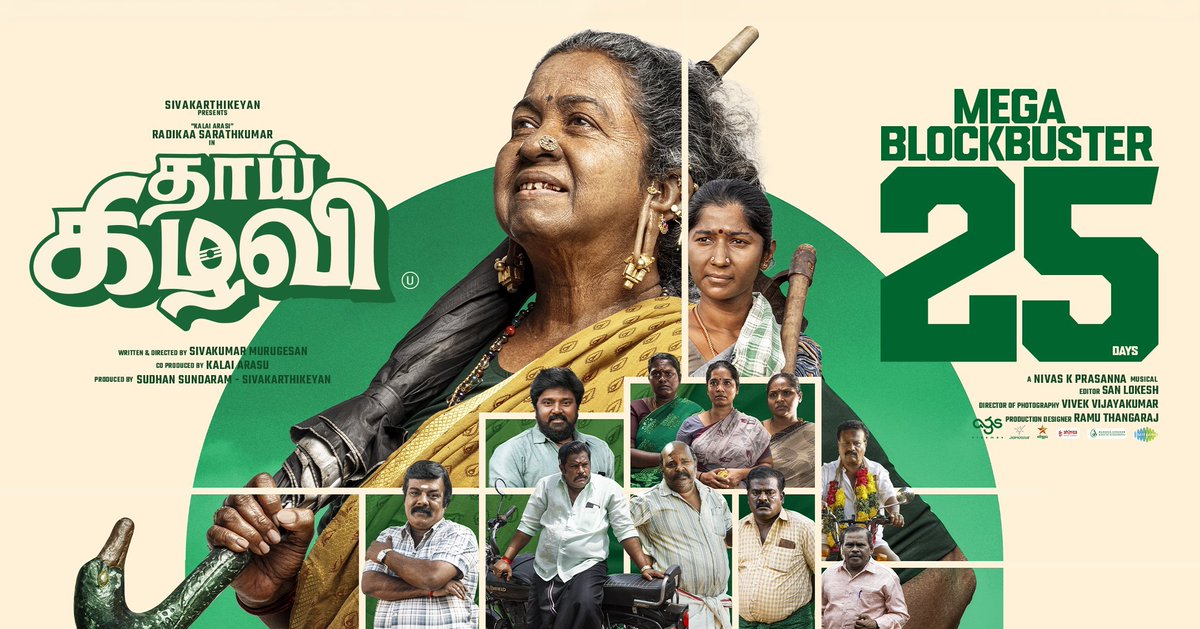 Meenakshi Cinemas Puliangudi tweet media