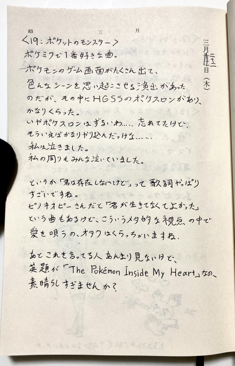 しもじかけ tweet media