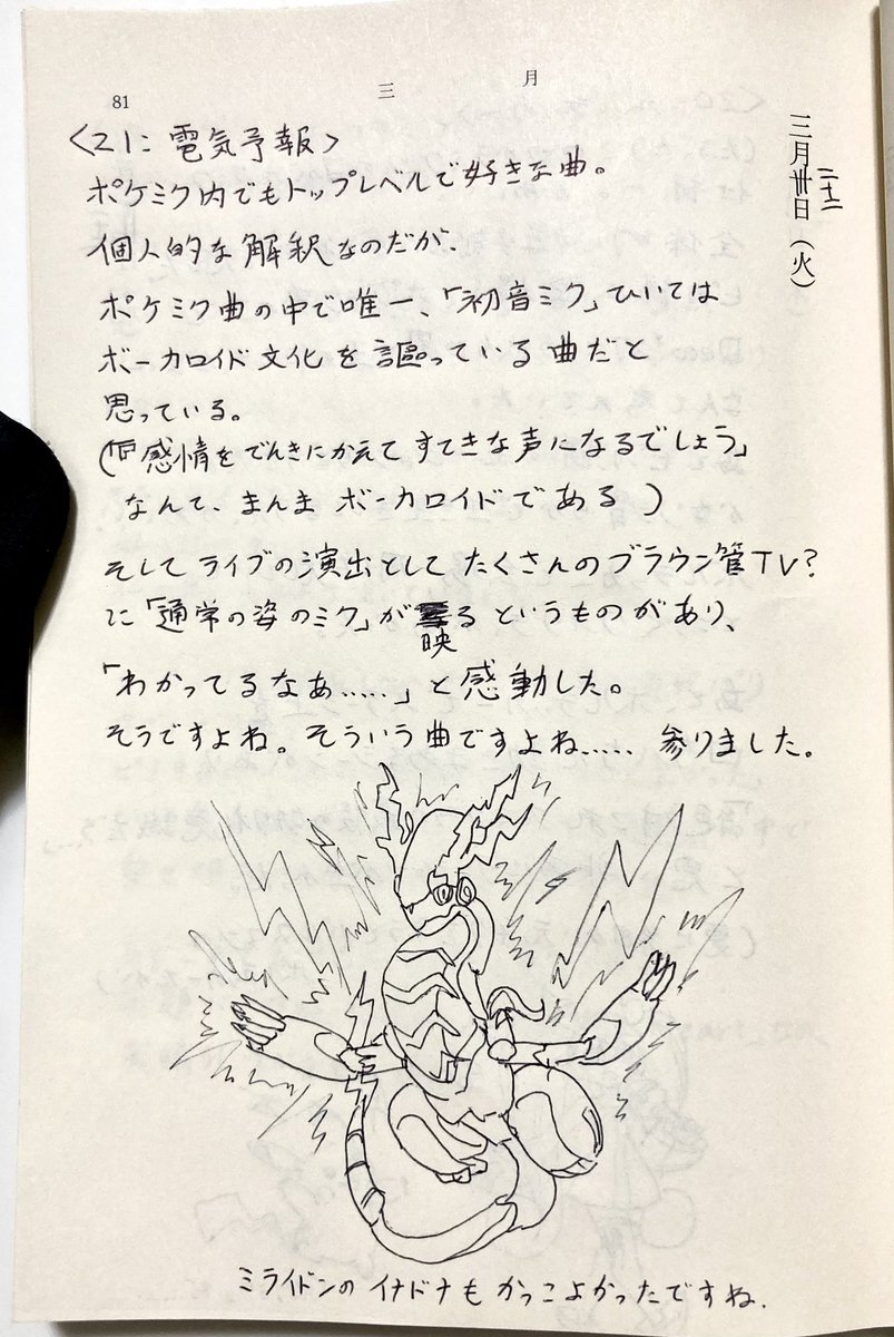 しもじかけ tweet media