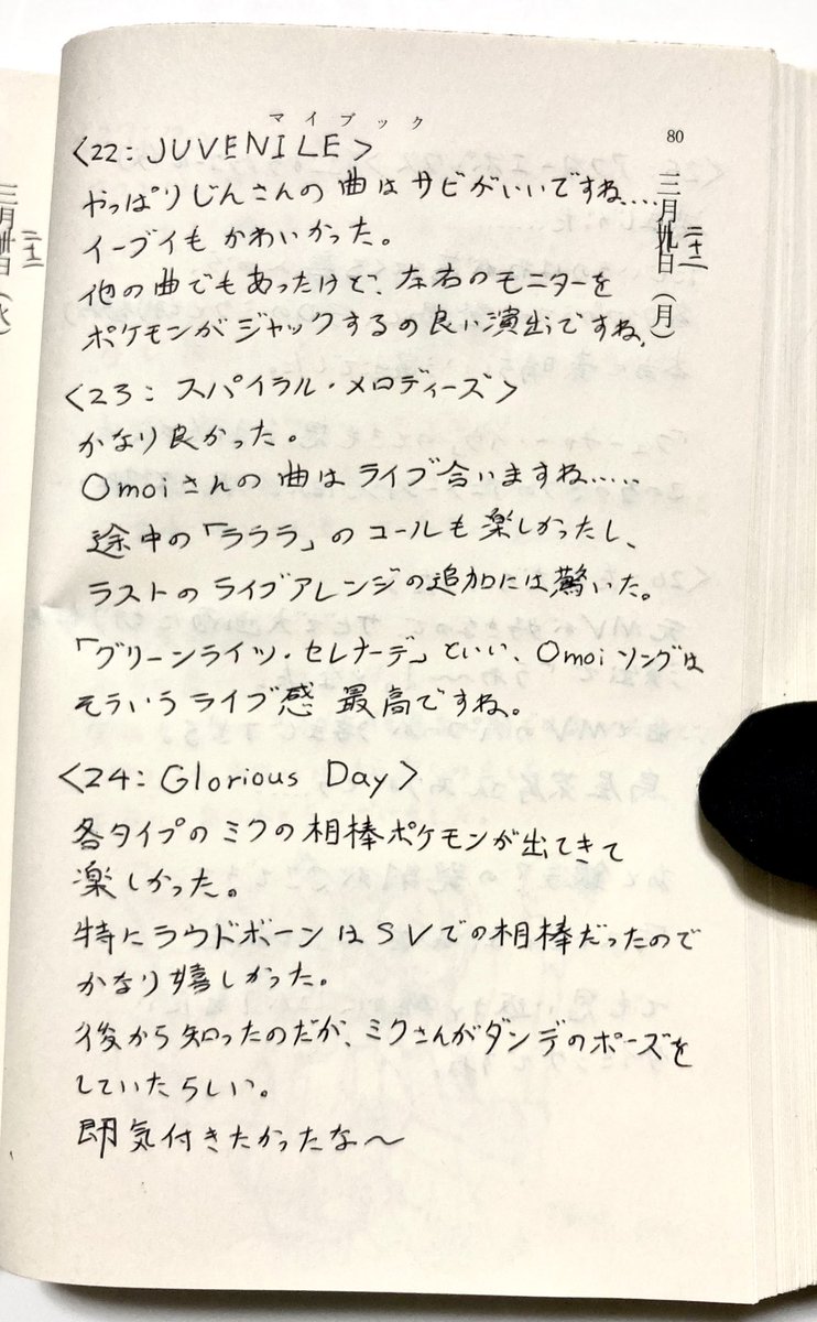 しもじかけ tweet media