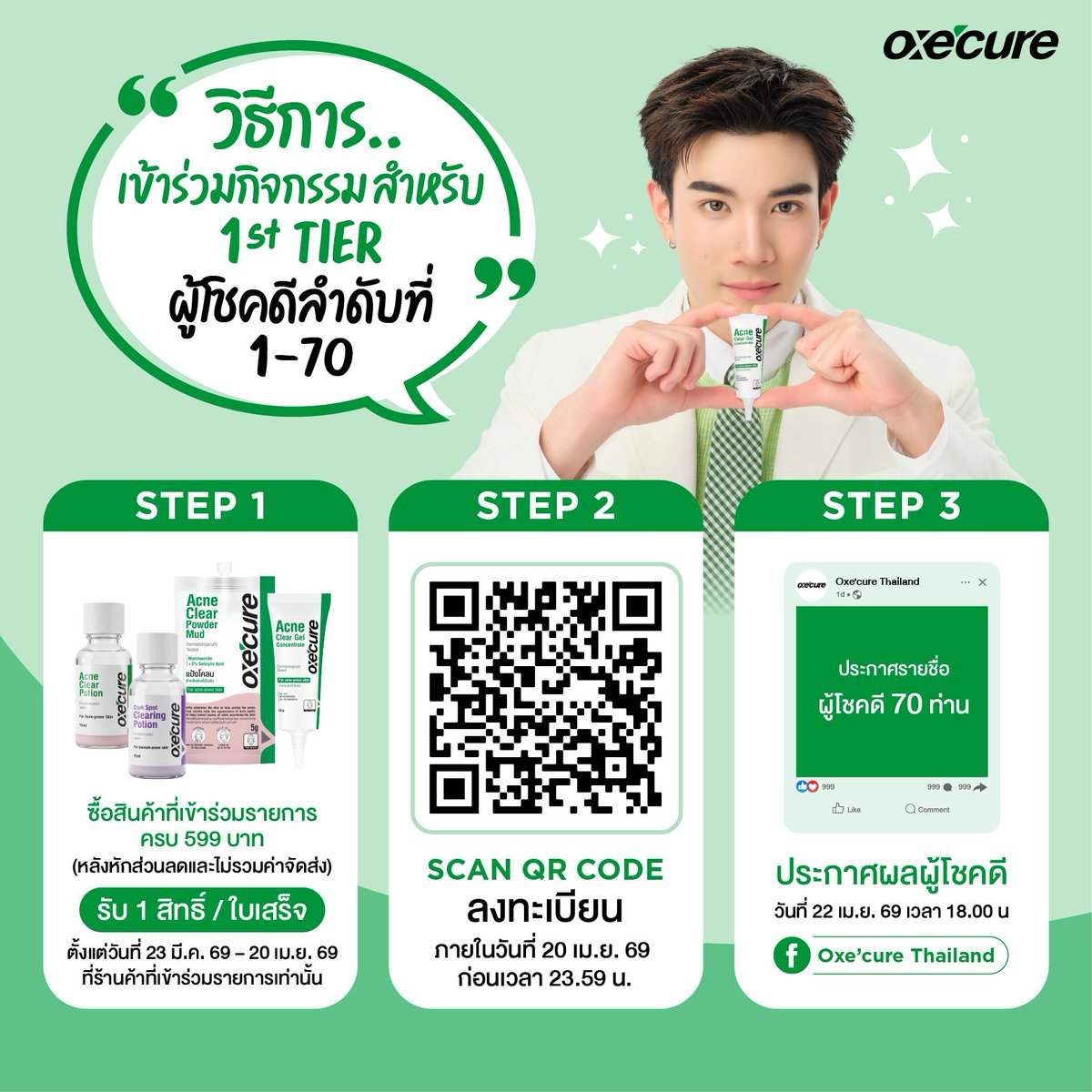 Oxe'cure tweet media