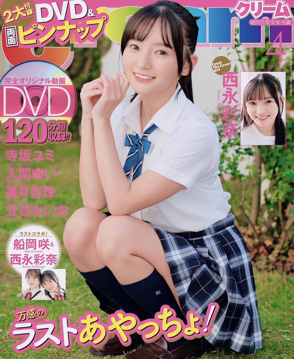 ソフマップ グラビアイベント情報 tweet media