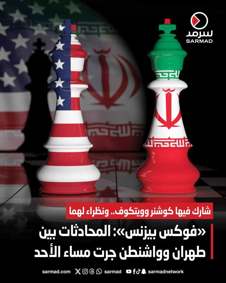 سرمد | Sarmad tweet media