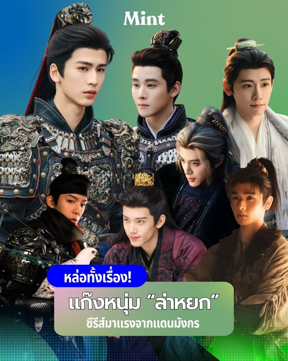 Mint Magazine Thailand tweet media