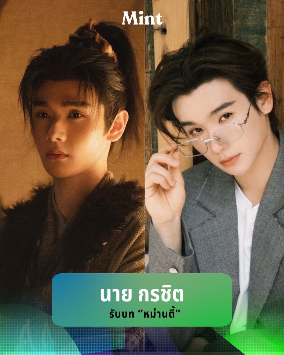 Mint Magazine Thailand tweet media