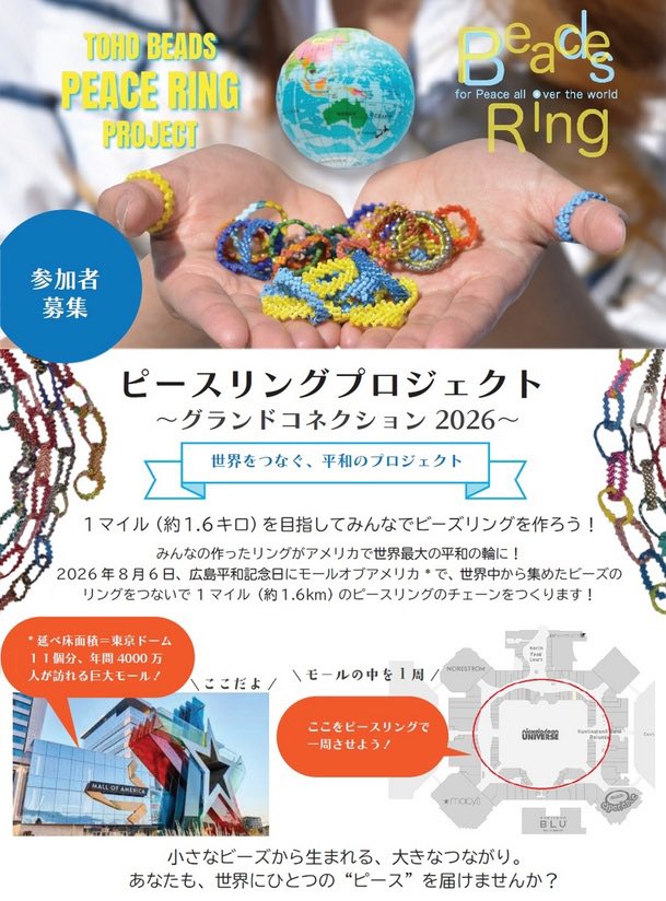 ヒトツブビーズ店 tweet media