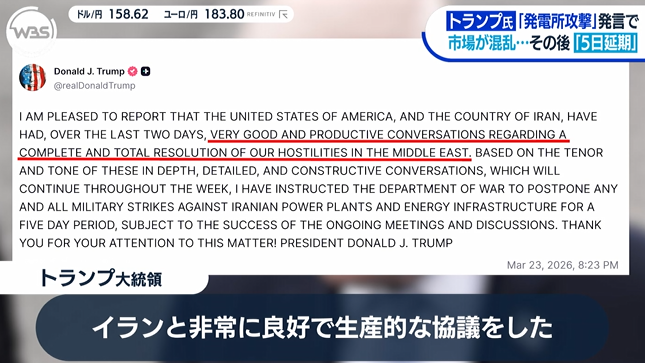 marketmaker7's tweet photo. 【速報】トランプ大統領は「イランと非常に良好で生産的な協議をした」ということで、イランのエネルギーインフラへの攻撃を5日間延期しましたが、
イラン外務省は「アメリカとの間に対話はない」と発表

一体誰と協議したのだろうか!?
単なるTACOの理由付けだったのか!? https://t.co/tZ4jd1HoJb