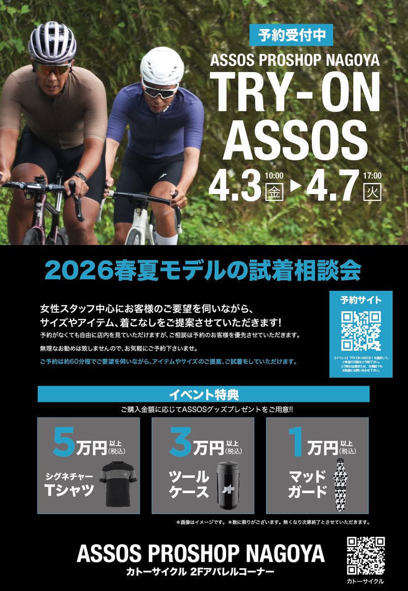 カトーサイクル tweet media