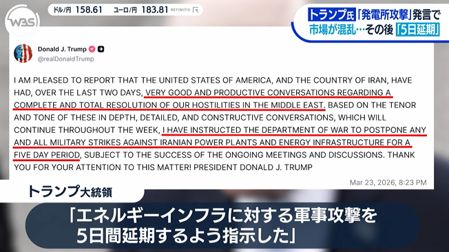 marketmaker7's tweet photo. 【速報】トランプ大統領は「イランと非常に良好で生産的な協議をした」ということで、イランのエネルギーインフラへの攻撃を5日間延期しましたが、
イラン外務省は「アメリカとの間に対話はない」と発表

一体誰と協議したのだろうか!?
単なるTACOの理由付けだったのか!? https://t.co/tZ4jd1HoJb