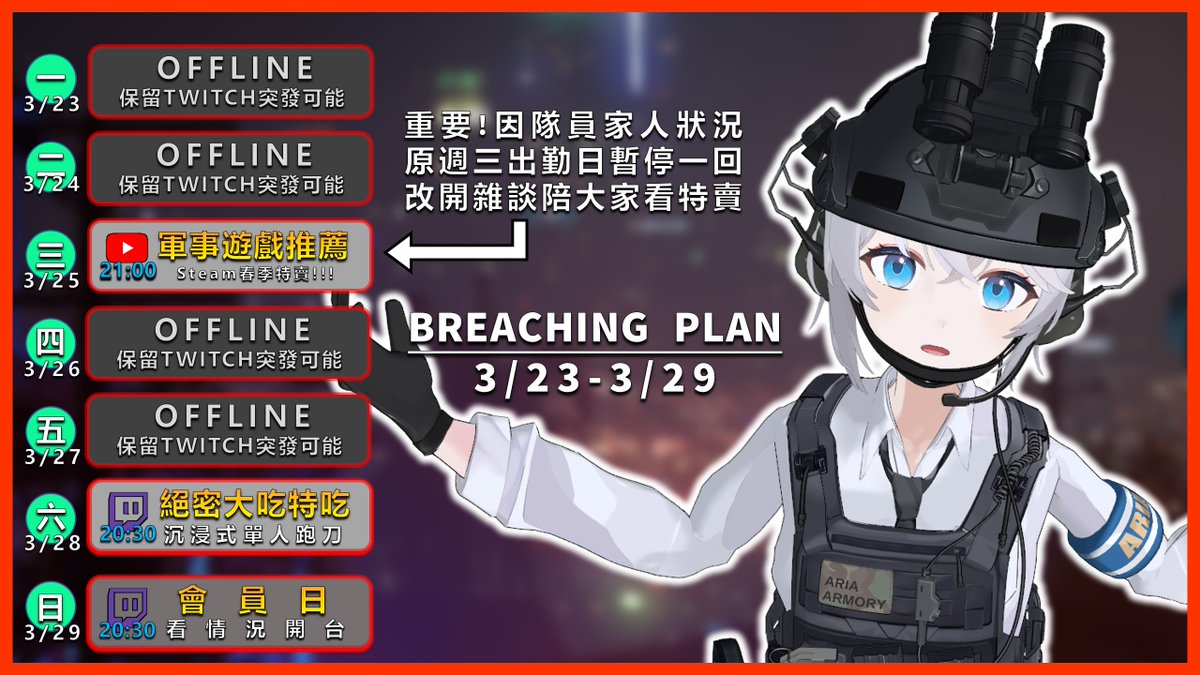 ARIA軍武動漫雜談📺5萬訂閱衝刺⚡️個人勢Vtuber🎉推特新人🔰 tweet media