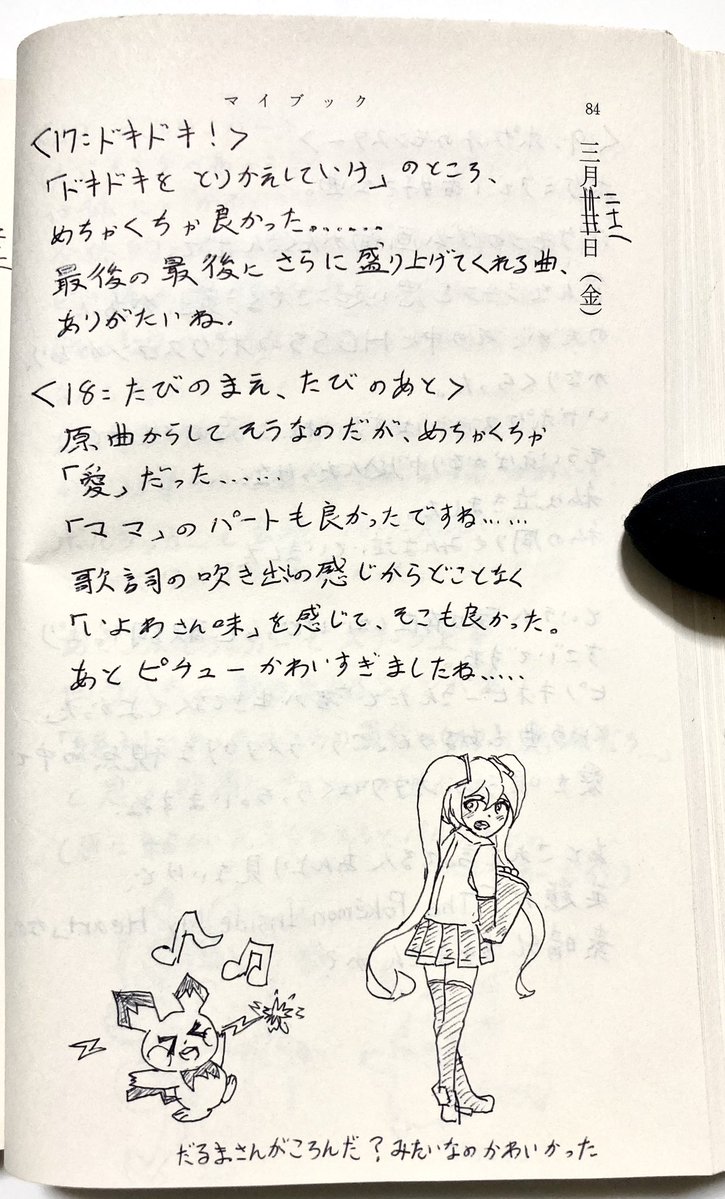 しもじかけ tweet media