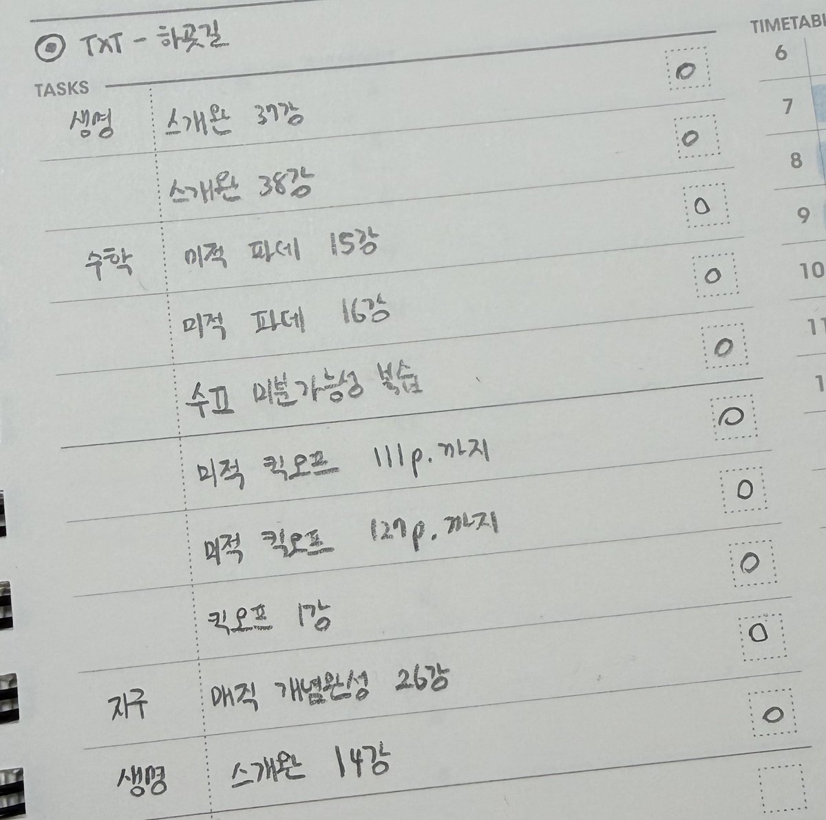 재수소녀 tweet media