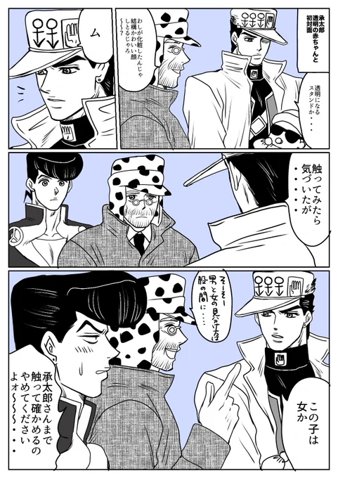 孫も触って確かめるタイプ 