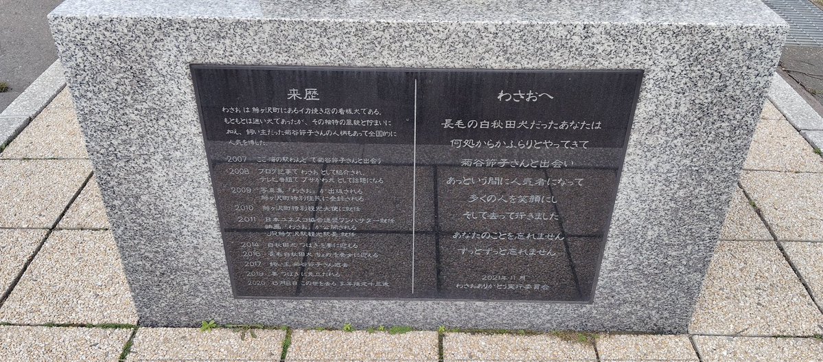 kisa@青森県つがる市の行政書士 tweet media