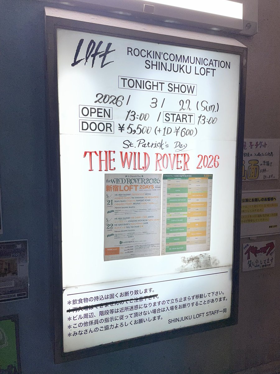 昨日はLOFTでした🎶本当は二日間行きたかったんだけどね💦