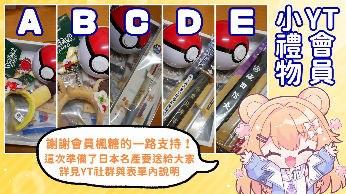 莓子熊メコクマ🐾 GAME勢✨綜藝系ᴠᴛʏᴘᴇ tweet media