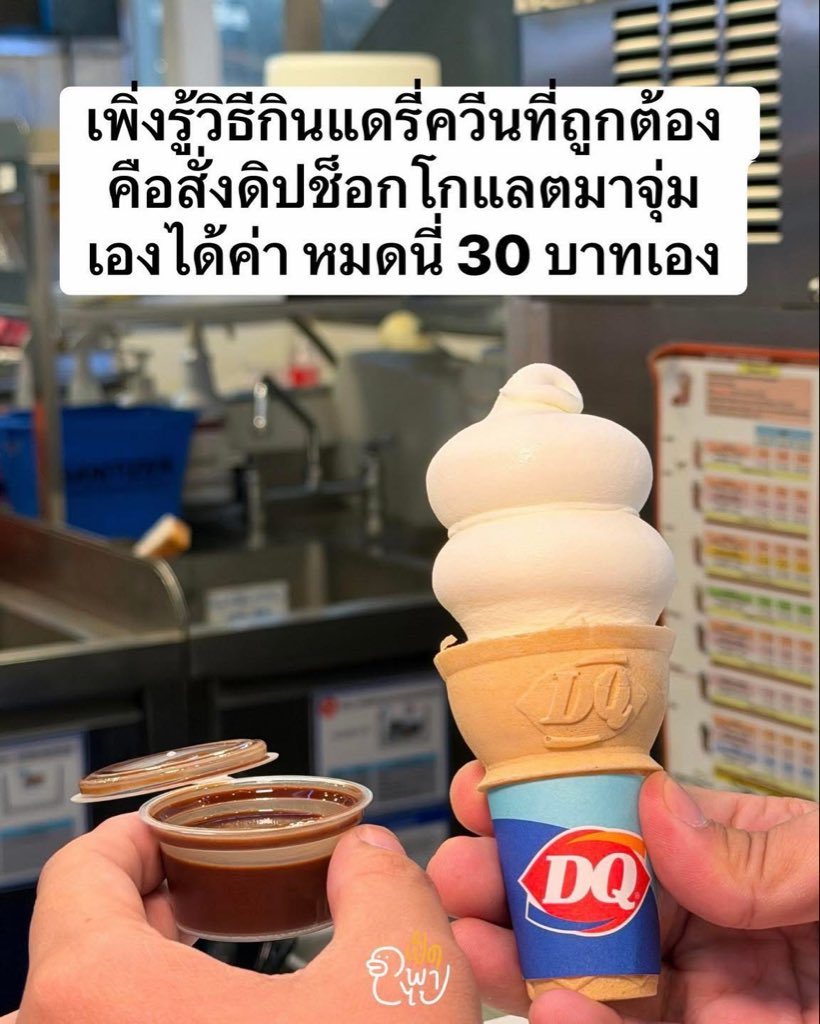 เป็ดพาไป tweet media