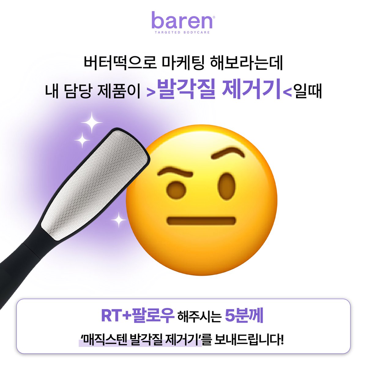 바렌 baren tweet media