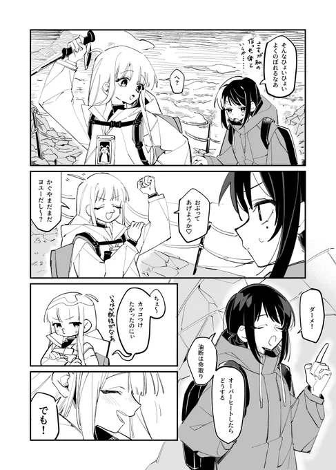 rayの2人登山 その途中の話
#超かぐや姫 #CosmicPrincessKaguya 
