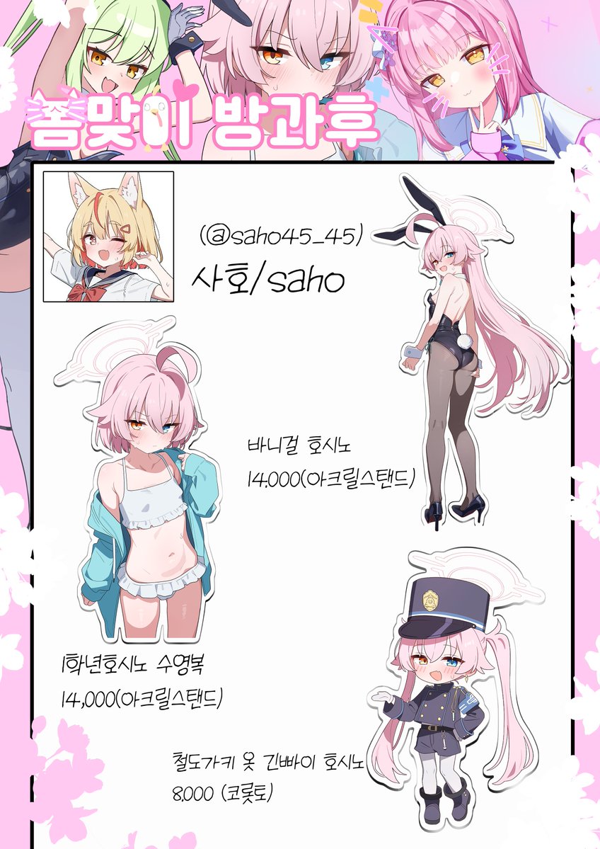 スファン🩷🎨 키보토스클라우드 K3 tweet media