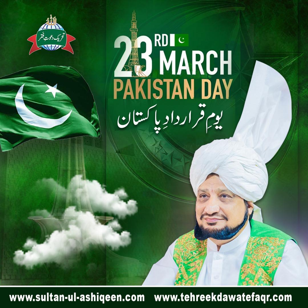 TDForganization's tweet photo. 23 March | Pakistan Resolution Day
#sultanulashiqeen #23march #pakistanday #pakistan #pakistanresolutionday #یوم_قرارداد_پاکستان #lahore #pakistanzindabad #quaideazamzindabad https://t.co/toZAzUNVsW