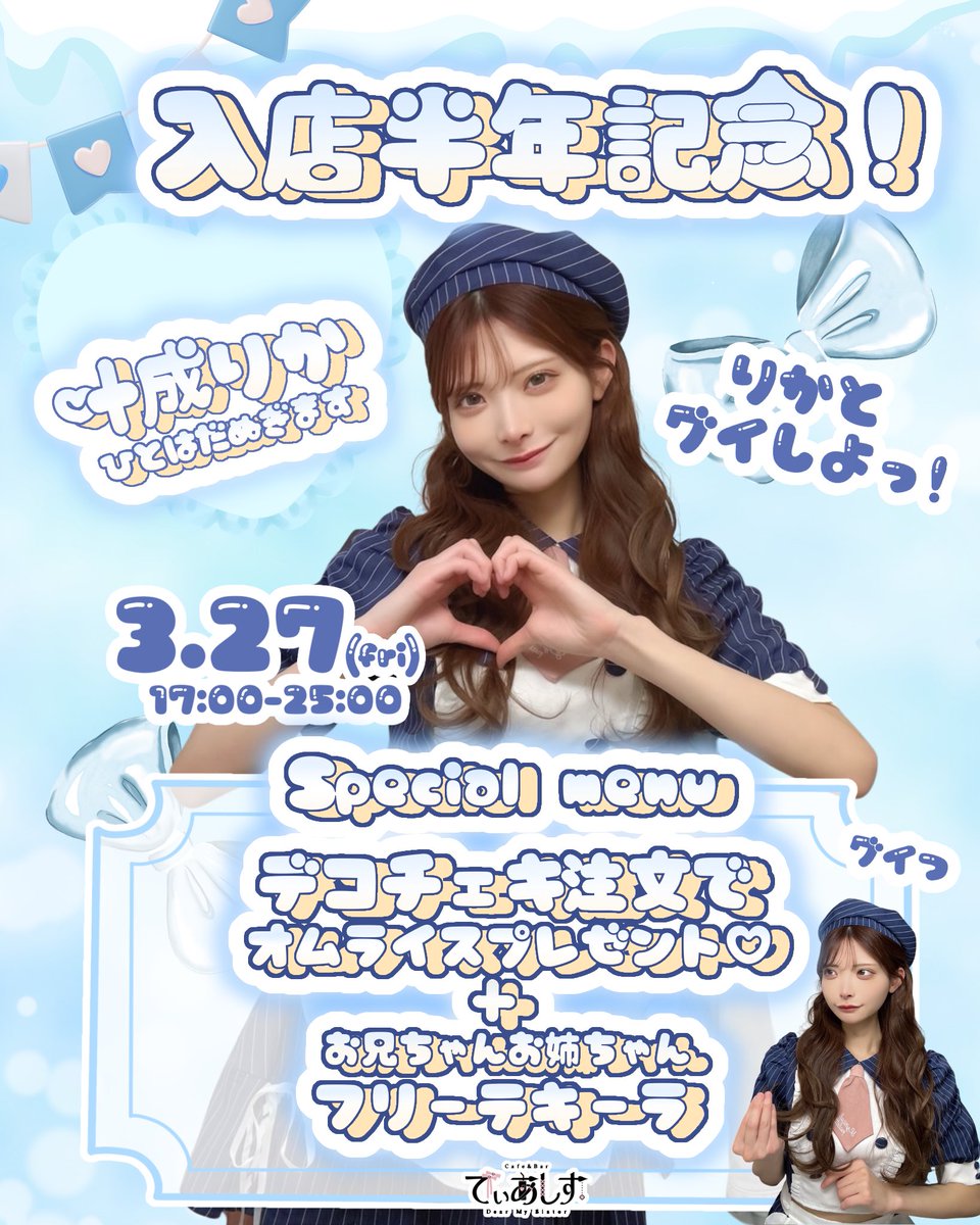 叶成りかP🎀 tweet media