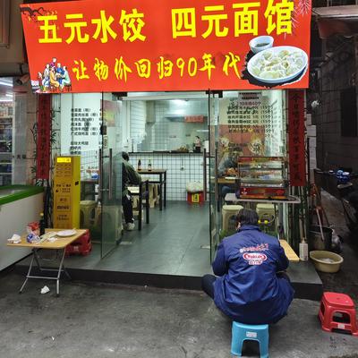 Dicklin15's tweet photo. 最近广州有一家五元水饺四元面馆火了，一份十五个水饺只要5元，店家的视频明确说明他的水饺是从美团进货的，一斤三块多，一斤水饺三十个可以做两份，成本不到两元，摊上汤料和煤气也不会超过三元，由于很便宜，一天能卖几百份，每天营业额两千多，能赚一千元。由于这种模式投资很低，目前全国各地涌现出一批卖5-6元快餐的创业者，惠州一家卖鸡腿饭的，价格只要6元，国内市场实在太卷了