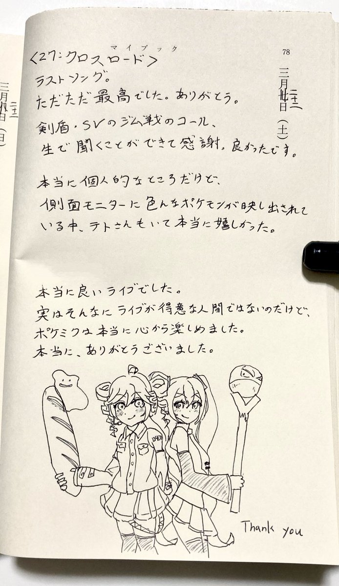 しもじかけ tweet media