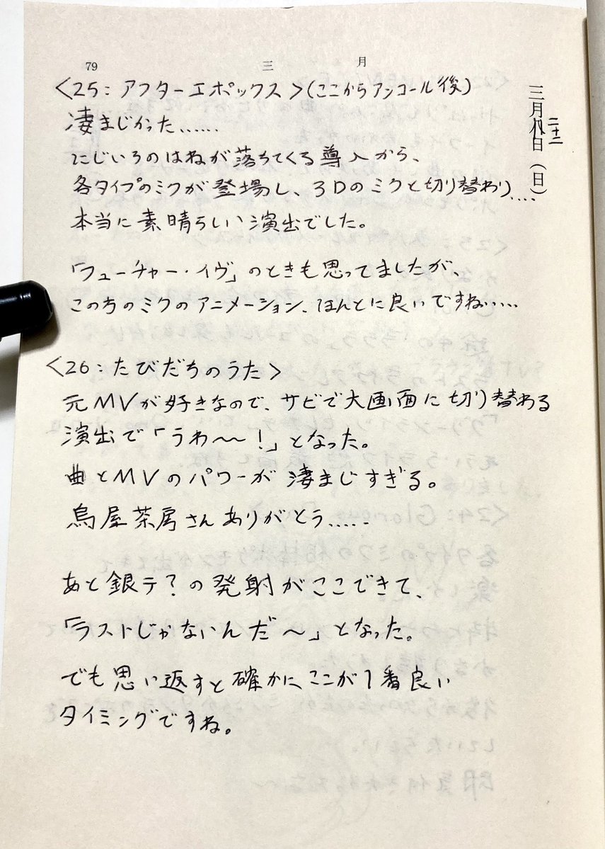 しもじかけ tweet media