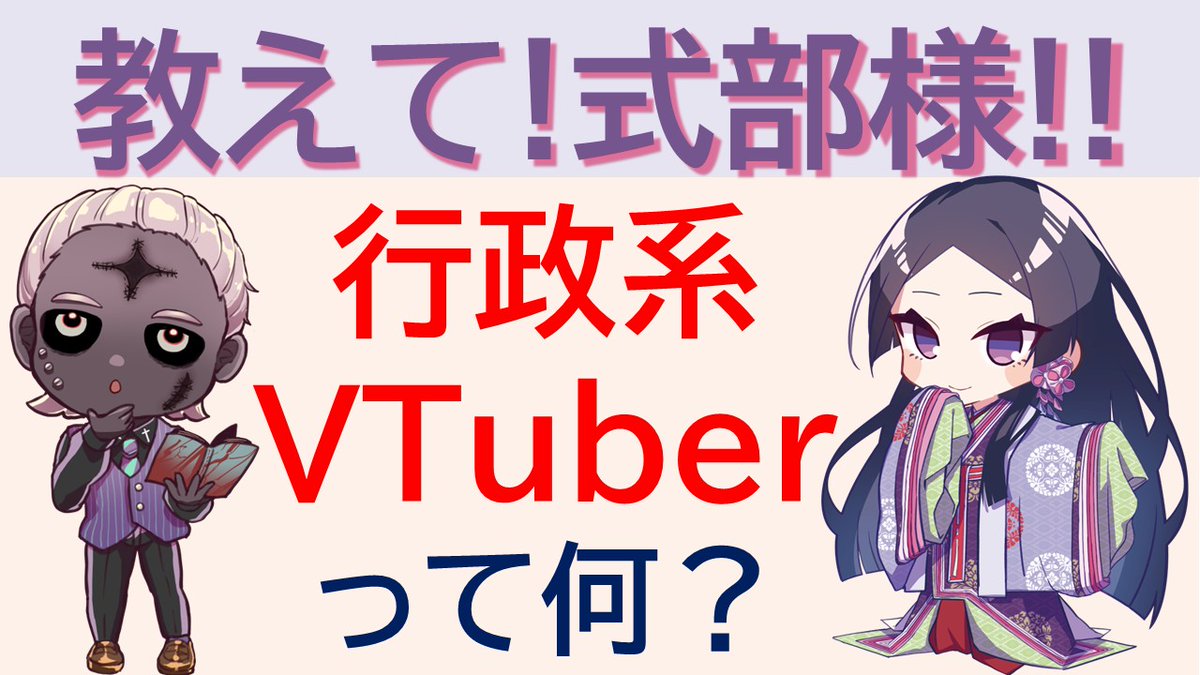 岡本健@『VTuber学』(岩波書店)Vtuber「ゾンビ先生」 tweet media